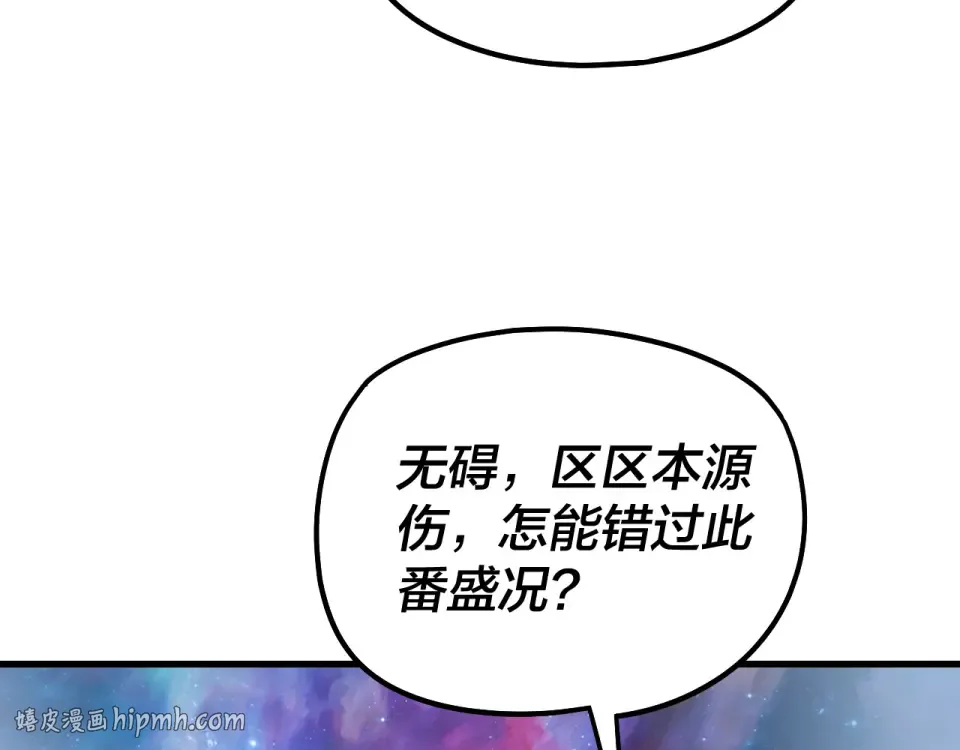 第306话 最佳拍档 第128页
