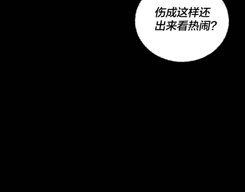 第306话 最佳拍档 第133页