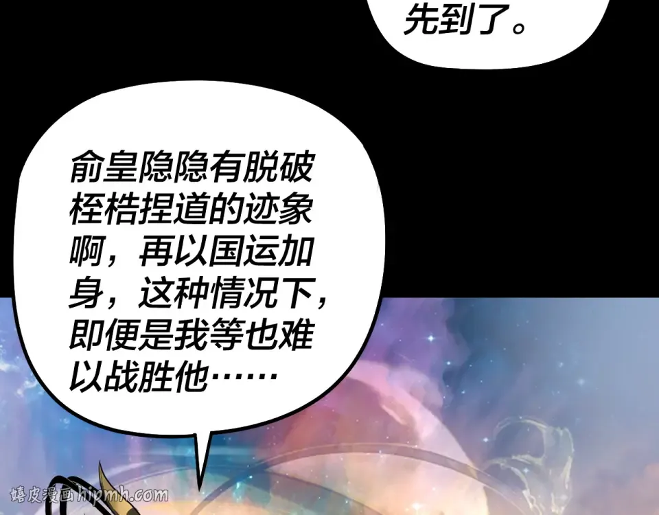 第307话 顾公子被抓走了！ 第8页