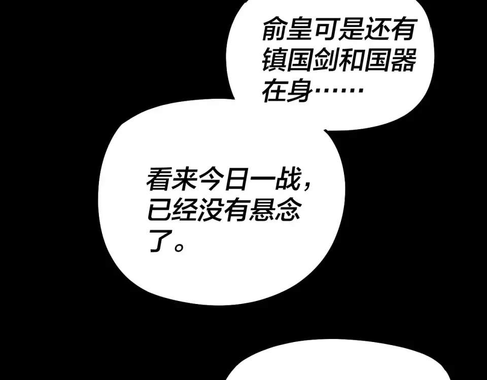 第307话 顾公子被抓走了！ 第10页