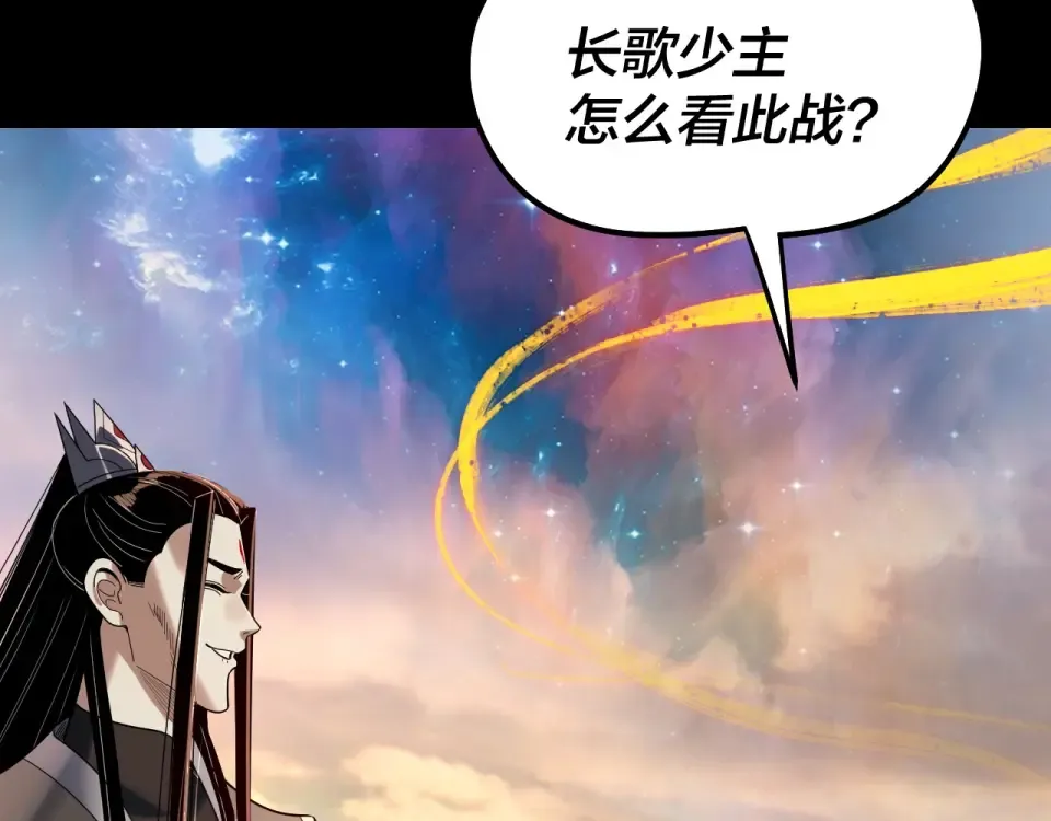 第307话 顾公子被抓走了！ 第11页