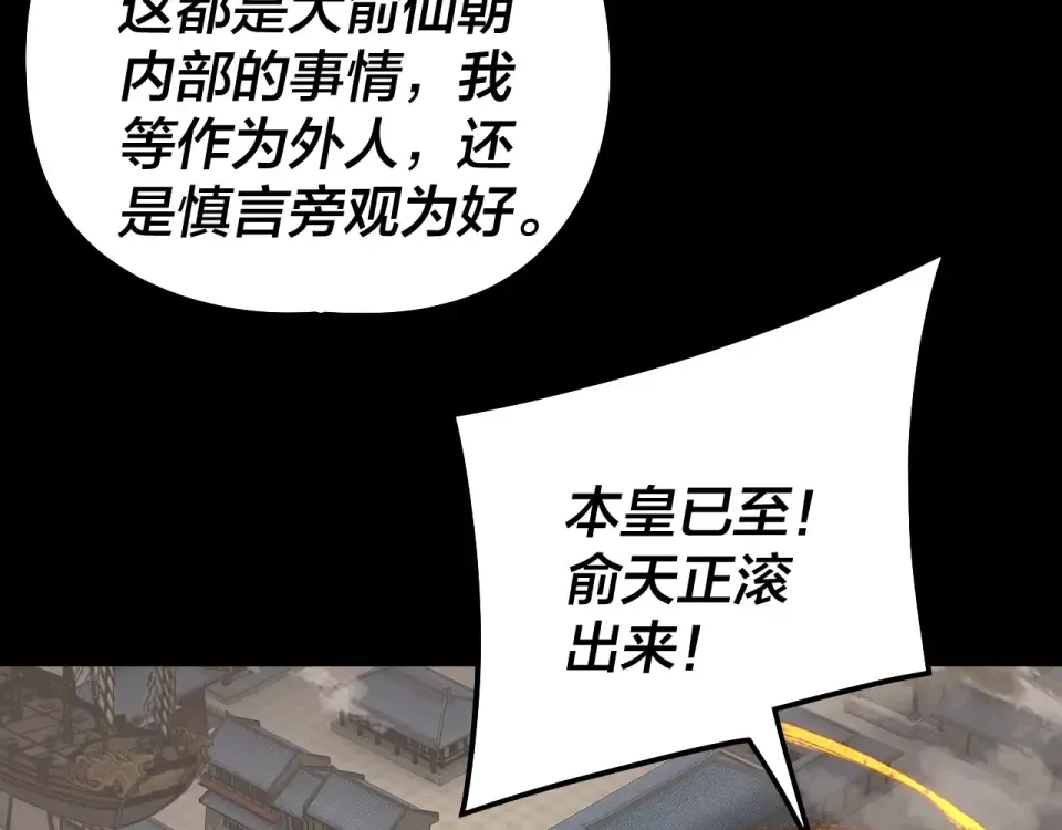 第307话 顾公子被抓走了！ 第13页
