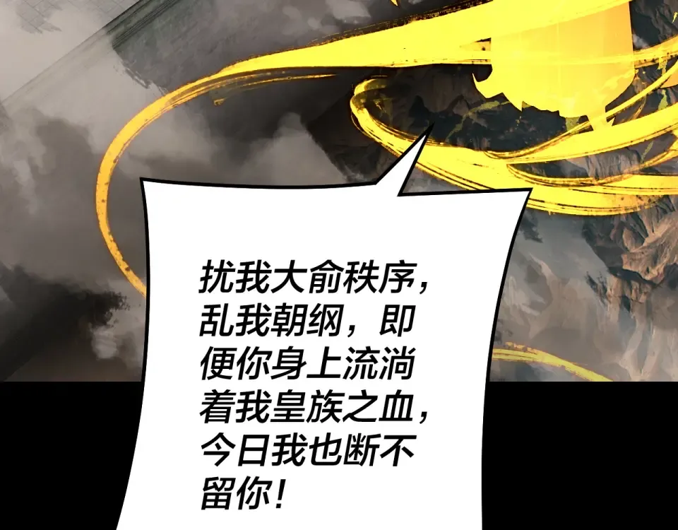 第307话 顾公子被抓走了！ 第15页