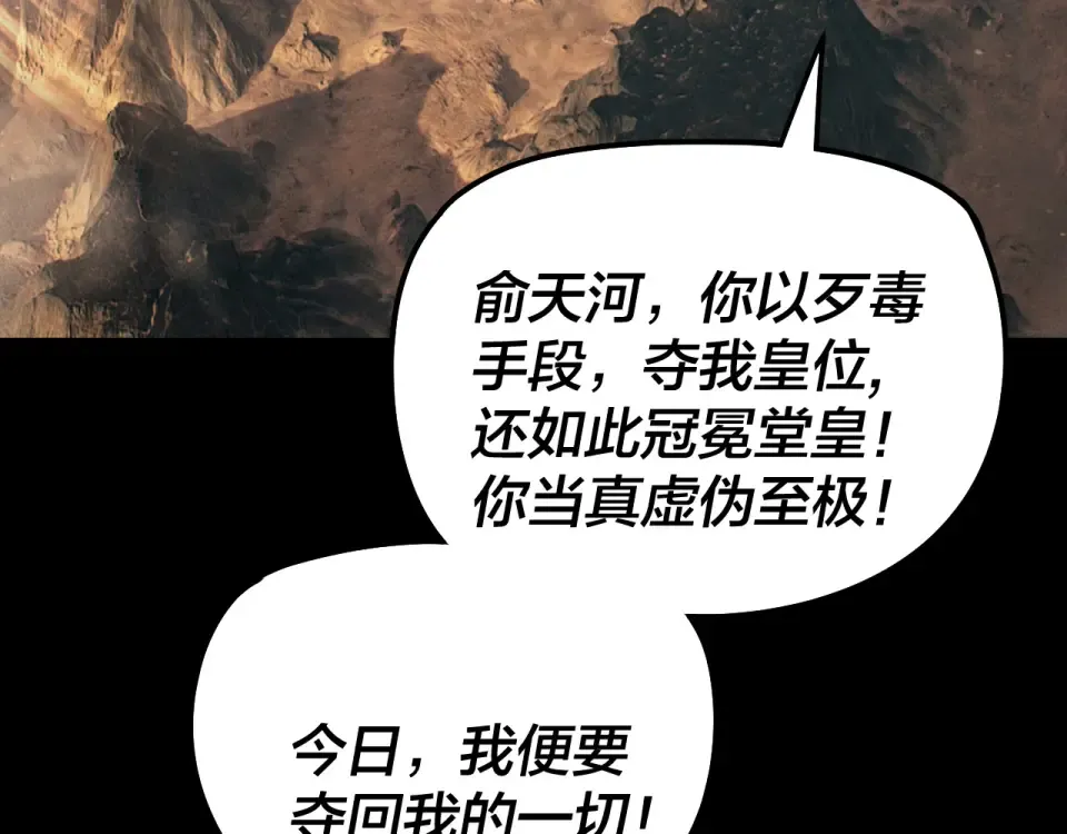 第307话 顾公子被抓走了！ 第20页