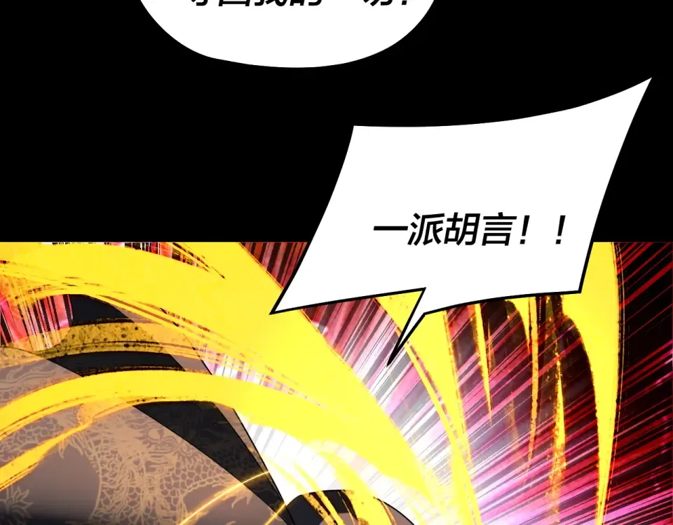 第307话 顾公子被抓走了！ 第21页