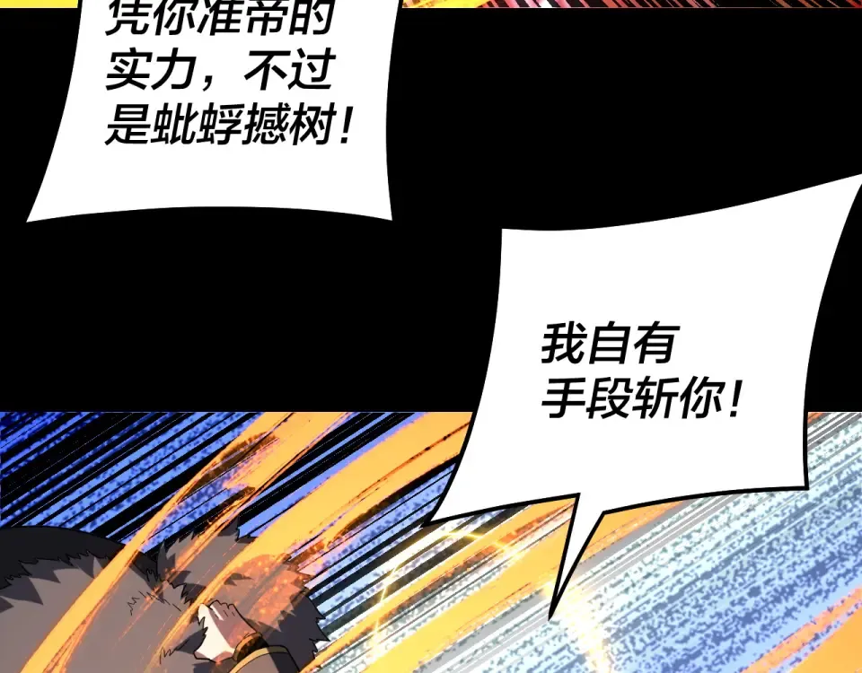 第307话 顾公子被抓走了！ 第23页