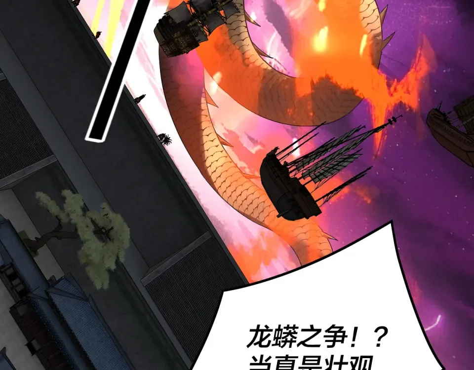 第307话 顾公子被抓走了！ 第28页