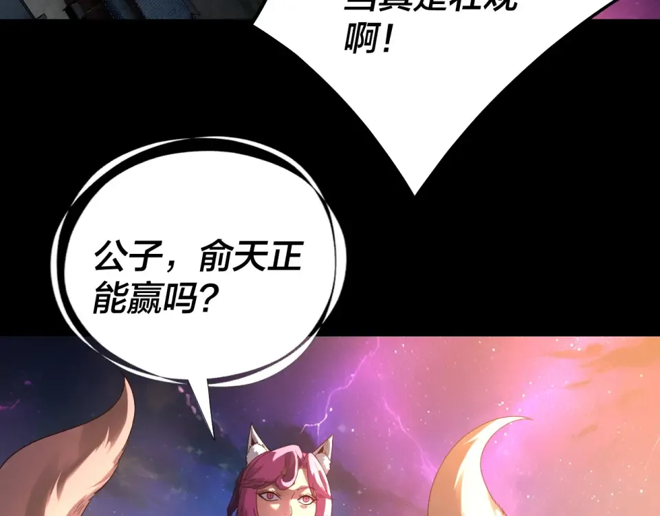 第307话 顾公子被抓走了！ 第29页