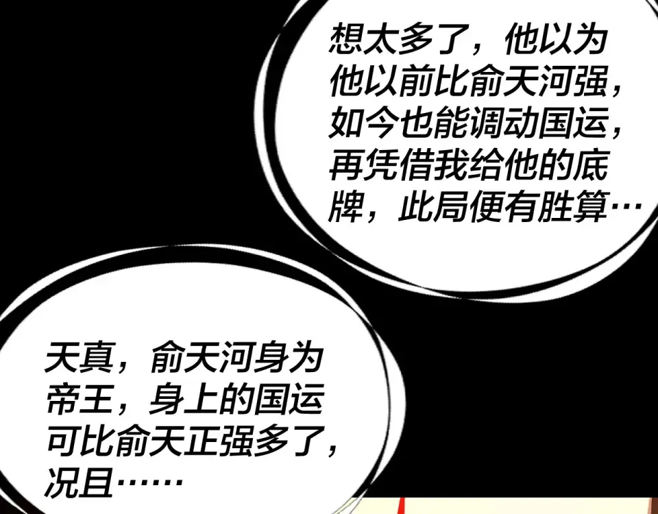 第307话 顾公子被抓走了！ 第31页