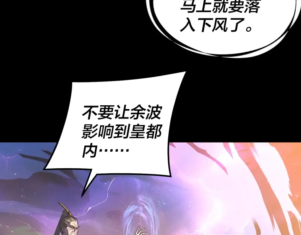 第307话 顾公子被抓走了！ 第33页