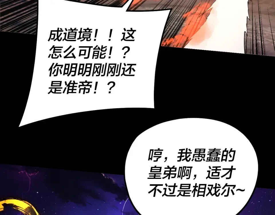 第307话 顾公子被抓走了！ 第39页