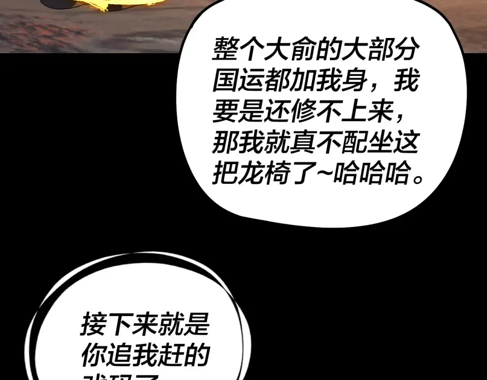 第307话 顾公子被抓走了！ 第41页