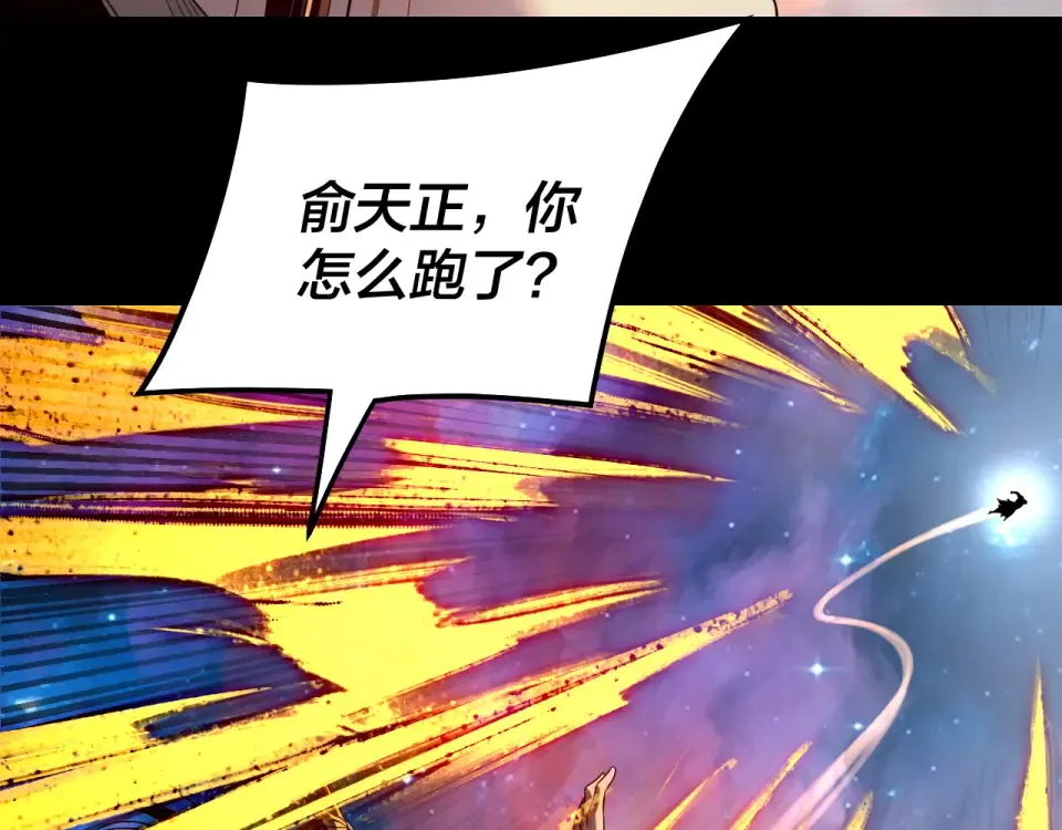 第307话 顾公子被抓走了！ 第43页