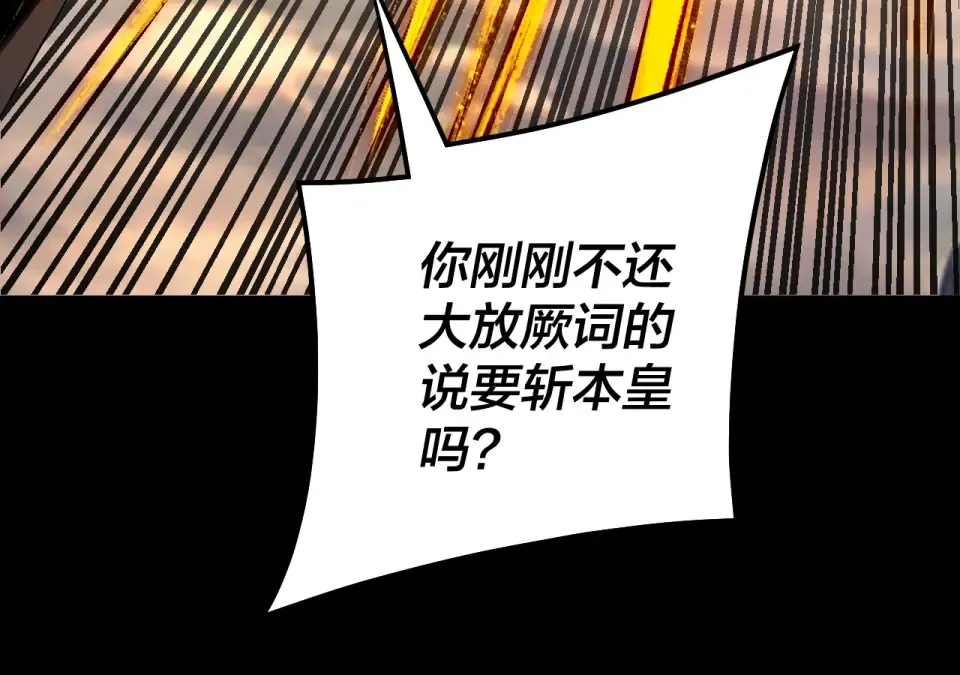 第307话 顾公子被抓走了！ 第45页