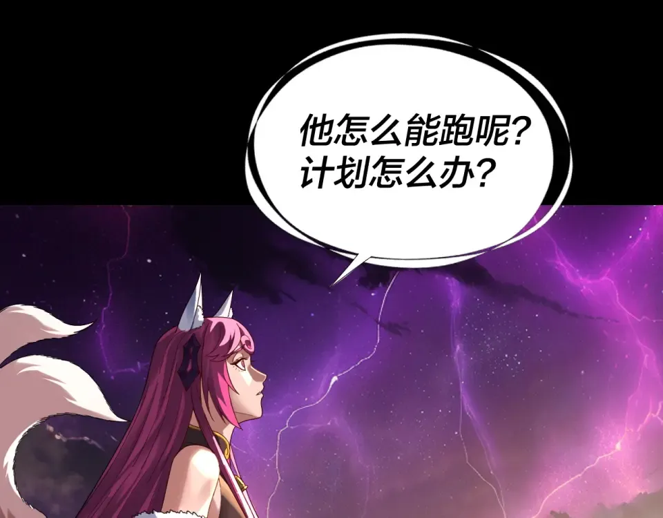 第307话 顾公子被抓走了！ 第46页