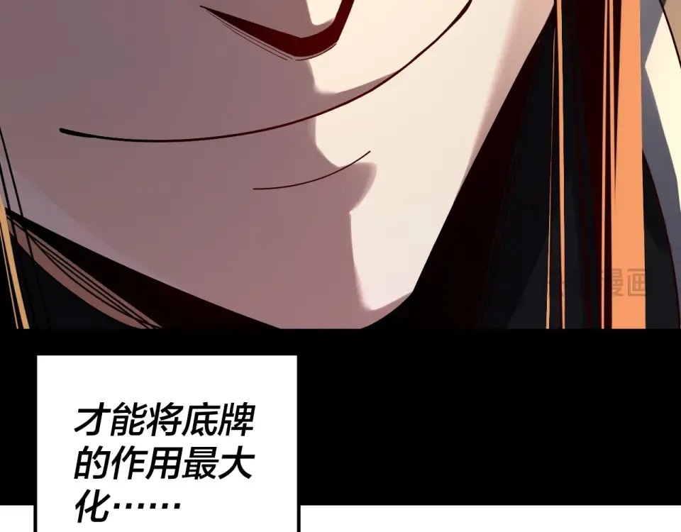 第307话 顾公子被抓走了！ 第53页