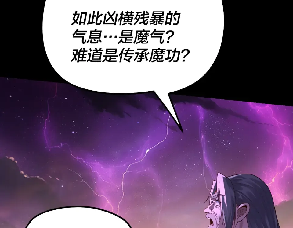 第307话 顾公子被抓走了！ 第61页