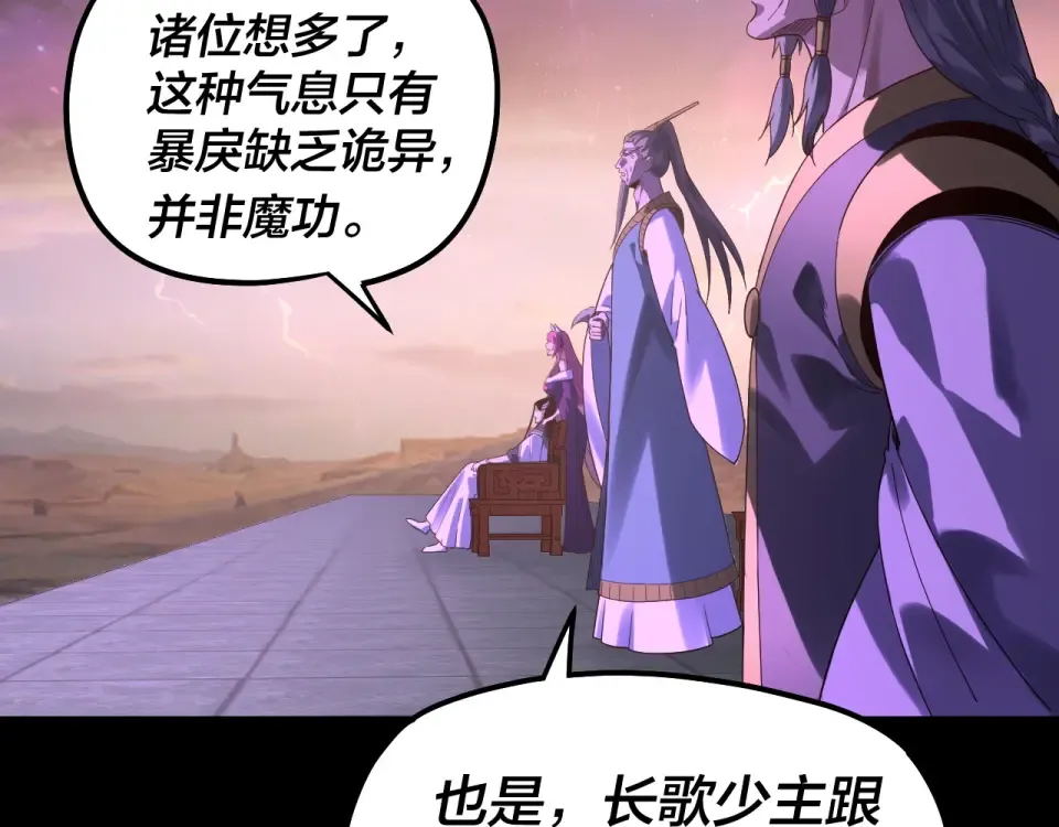 第307话 顾公子被抓走了！ 第62页