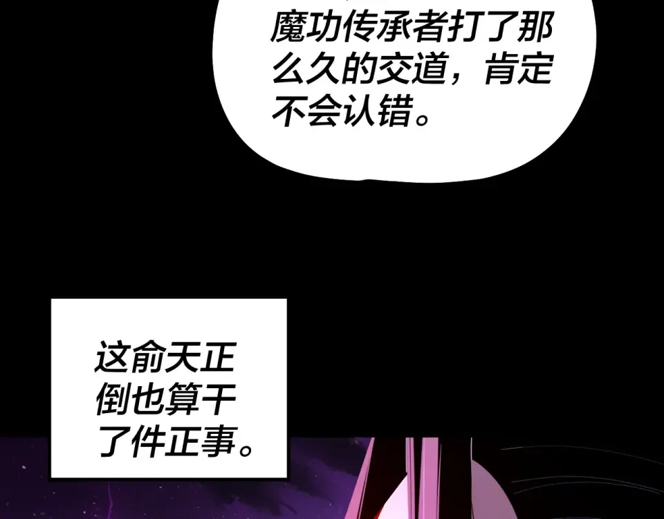 第307话 顾公子被抓走了！ 第63页