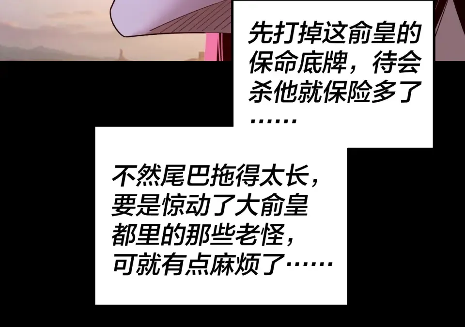 第307话 顾公子被抓走了！ 第65页