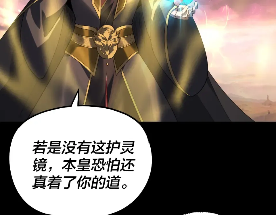 第307话 顾公子被抓走了！ 第67页