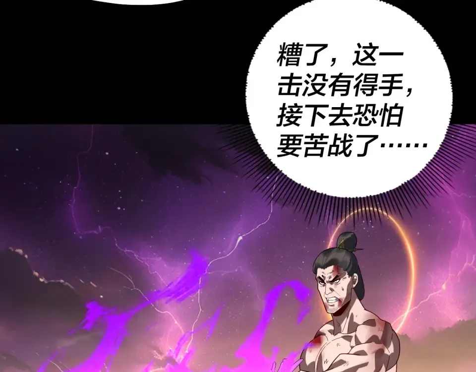 第307话 顾公子被抓走了！ 第68页