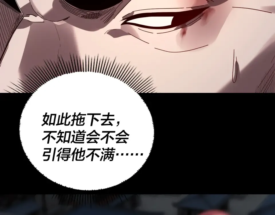 第307话 顾公子被抓走了！ 第70页