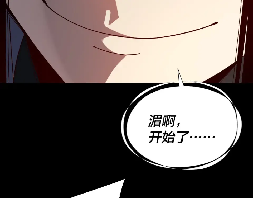第307话 顾公子被抓走了！ 第73页