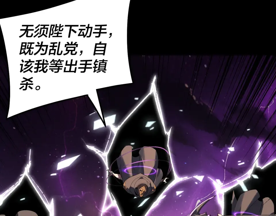 第307话 顾公子被抓走了！ 第74页