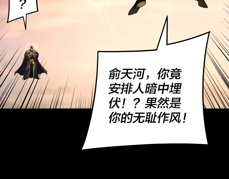 第307话 顾公子被抓走了！ 第76页