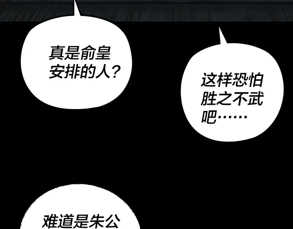 第307话 顾公子被抓走了！ 第81页