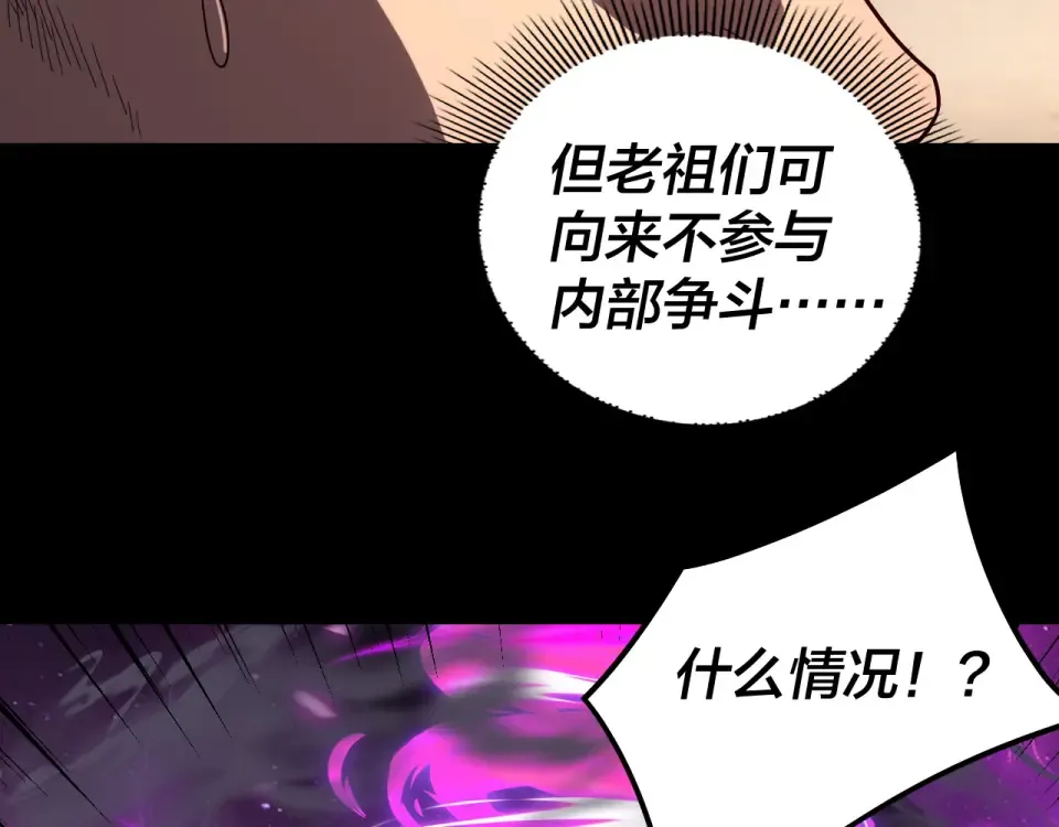第307话 顾公子被抓走了！ 第83页