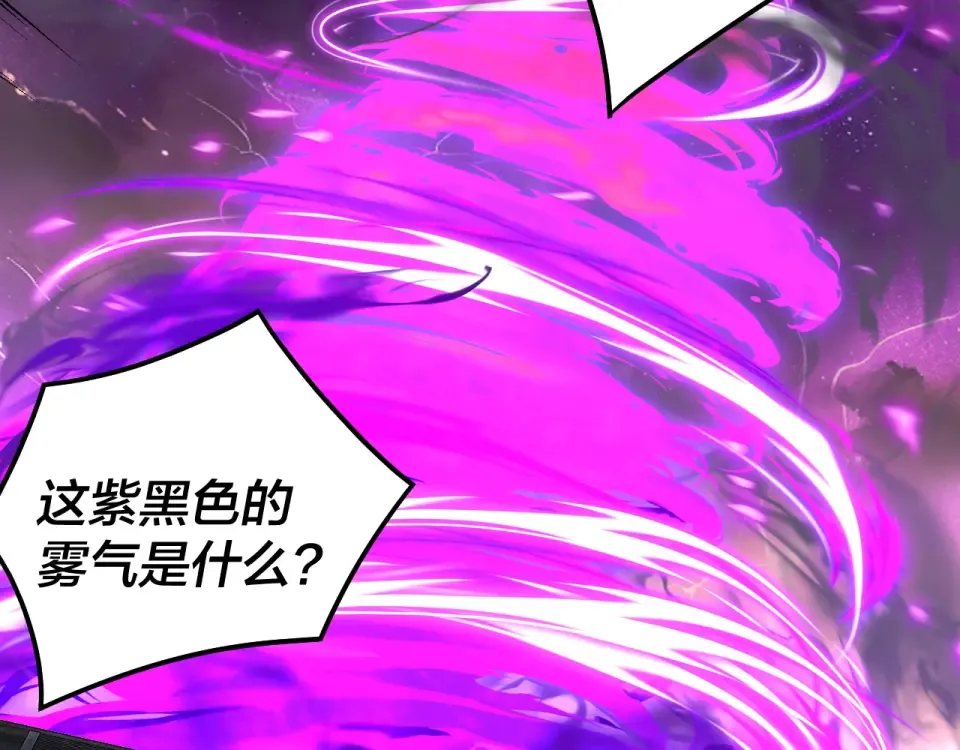 第307话 顾公子被抓走了！ 第84页