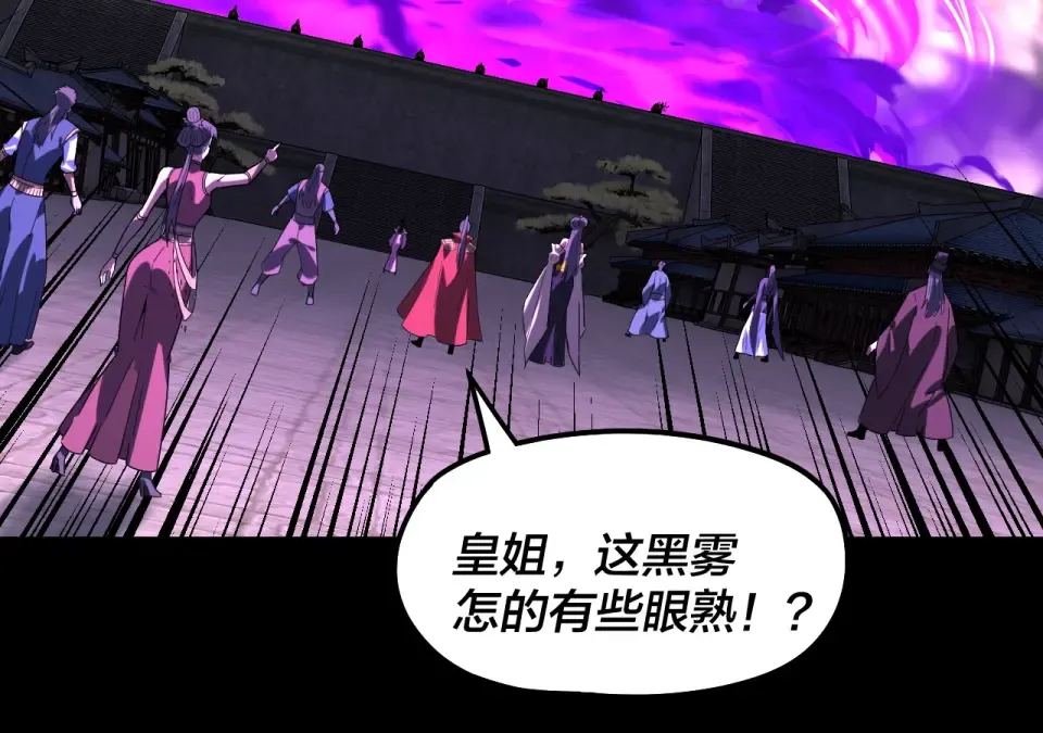 第307话 顾公子被抓走了！ 第85页