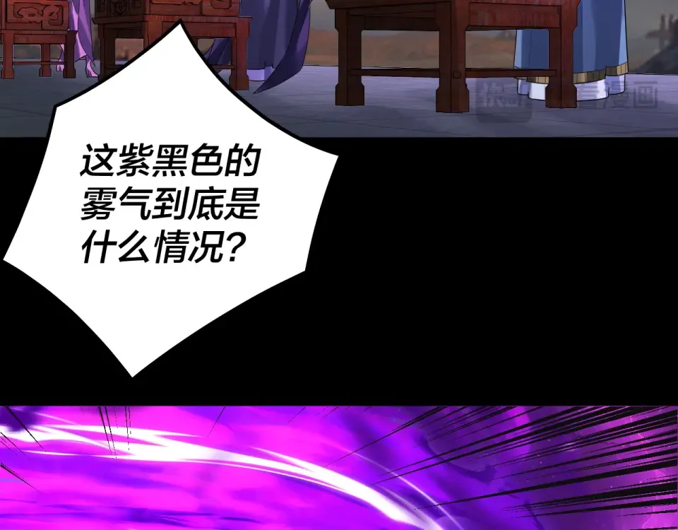 第307话 顾公子被抓走了！ 第90页