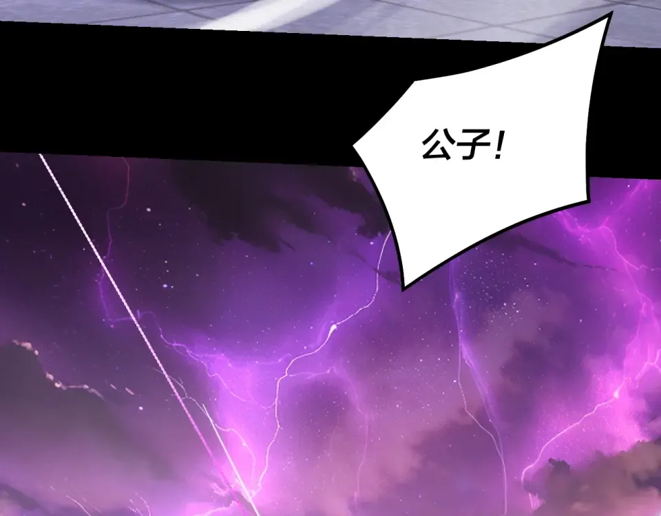第307话 顾公子被抓走了！ 第94页