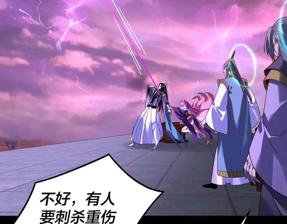 第307话 顾公子被抓走了！ 第95页