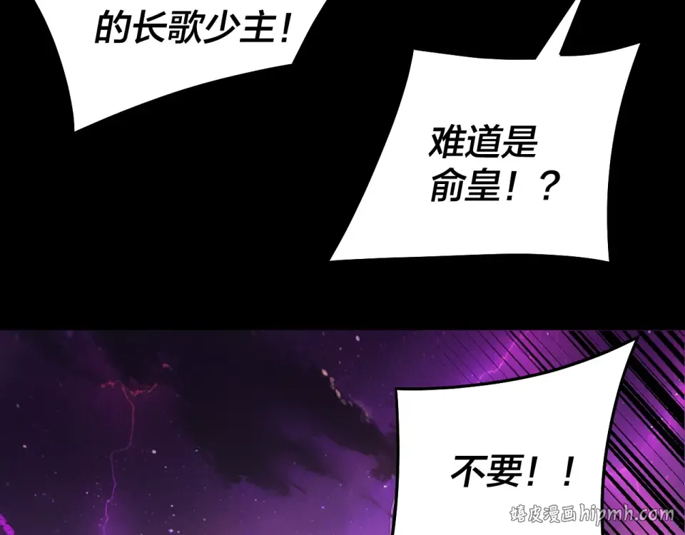 第307话 顾公子被抓走了！ 第96页