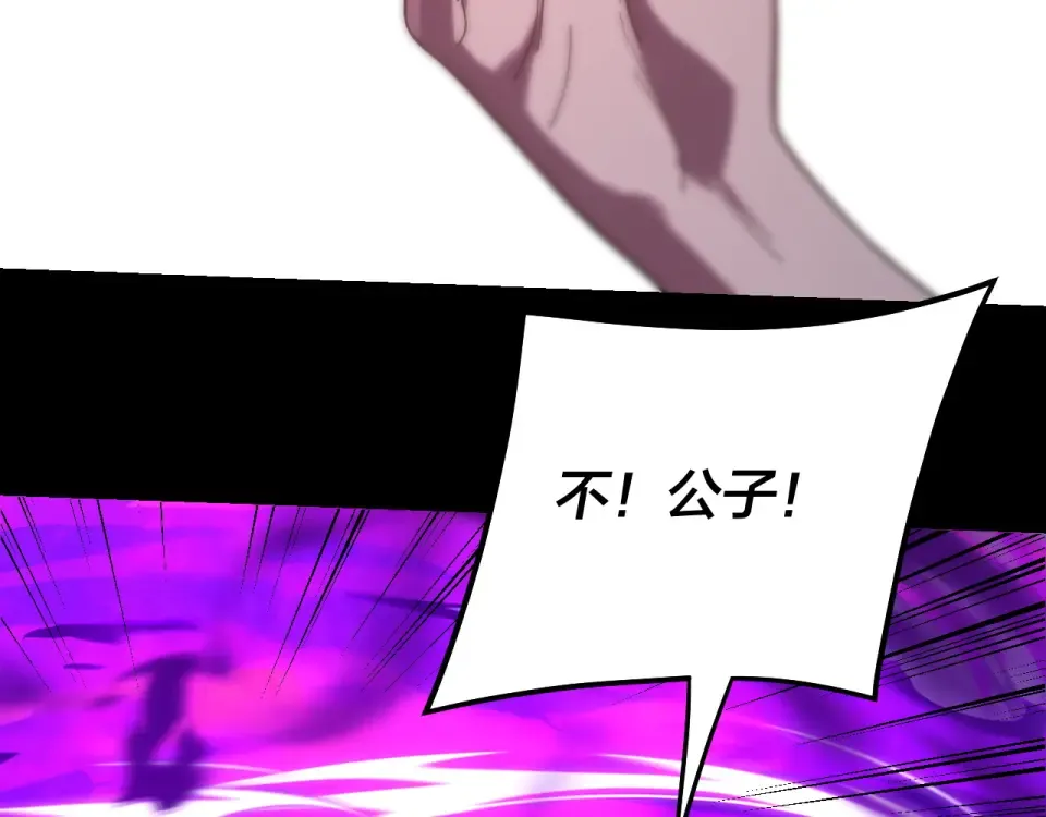 第307话 顾公子被抓走了！ 第100页