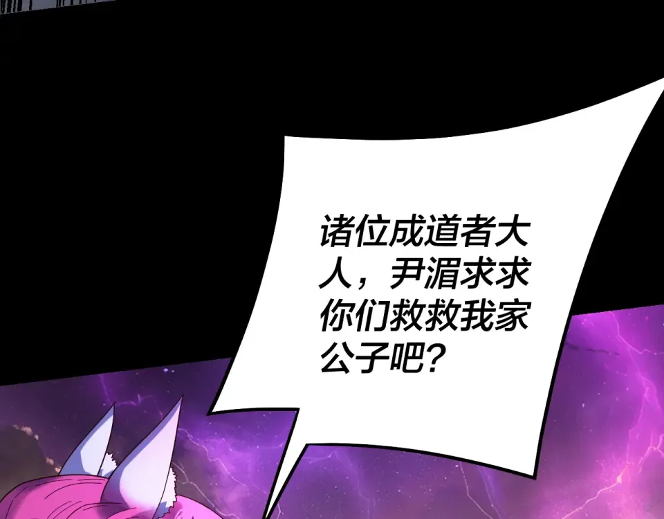 第307话 顾公子被抓走了！ 第103页