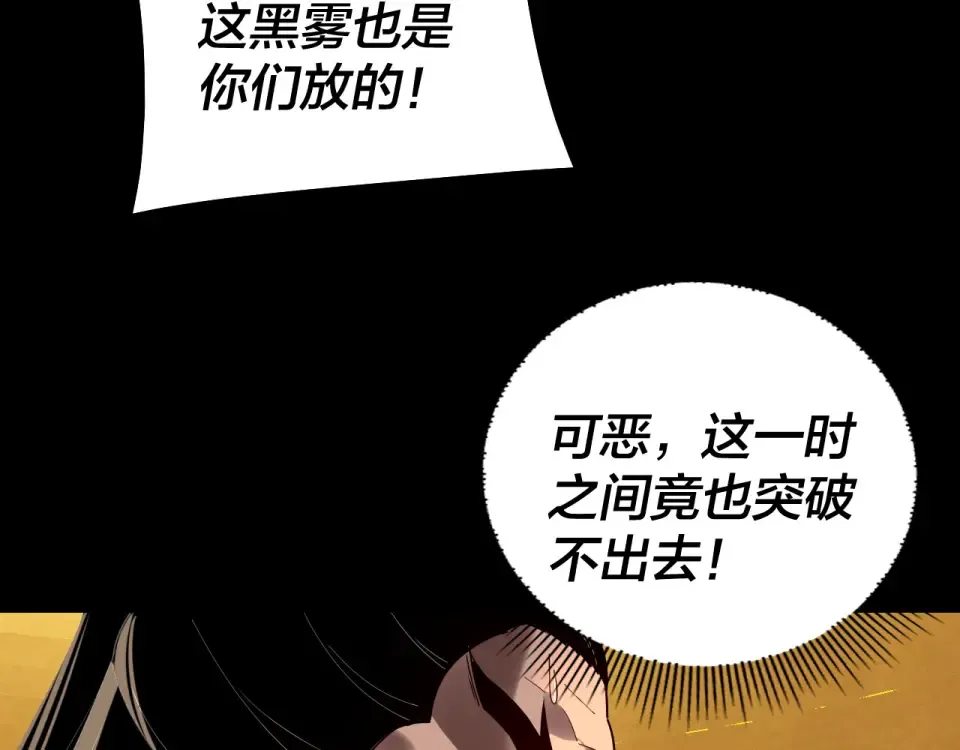 第307话 顾公子被抓走了！ 第108页