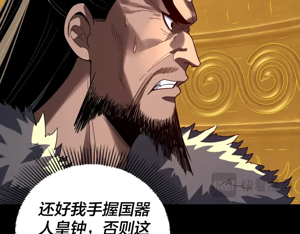 第307话 顾公子被抓走了！ 第109页