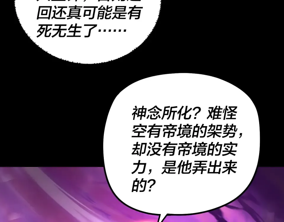 第307话 顾公子被抓走了！ 第110页