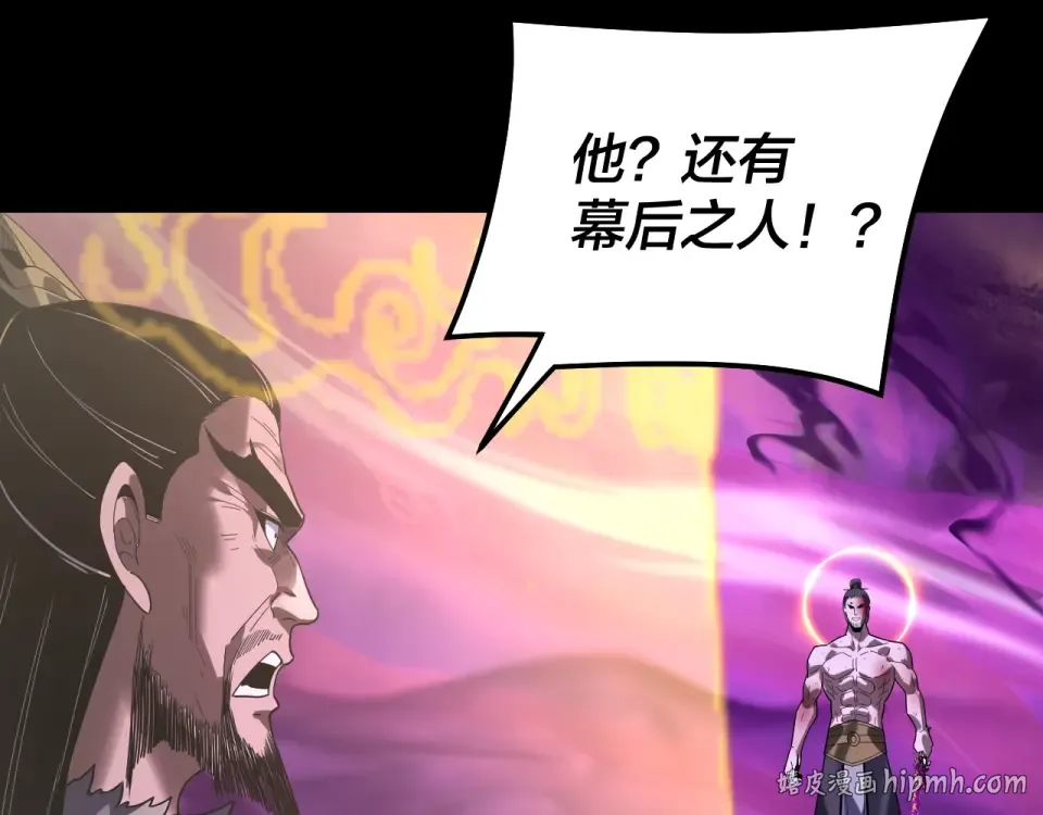 第307话 顾公子被抓走了！ 第112页