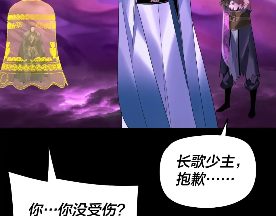第307话 顾公子被抓走了！ 第118页