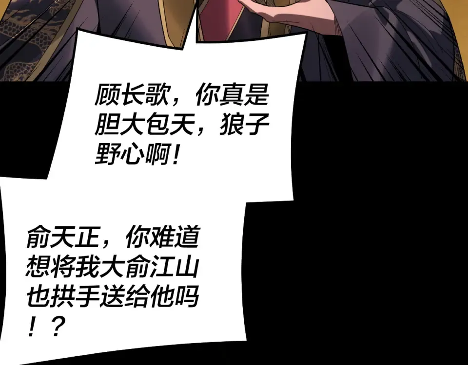 第307话 顾公子被抓走了！ 第121页