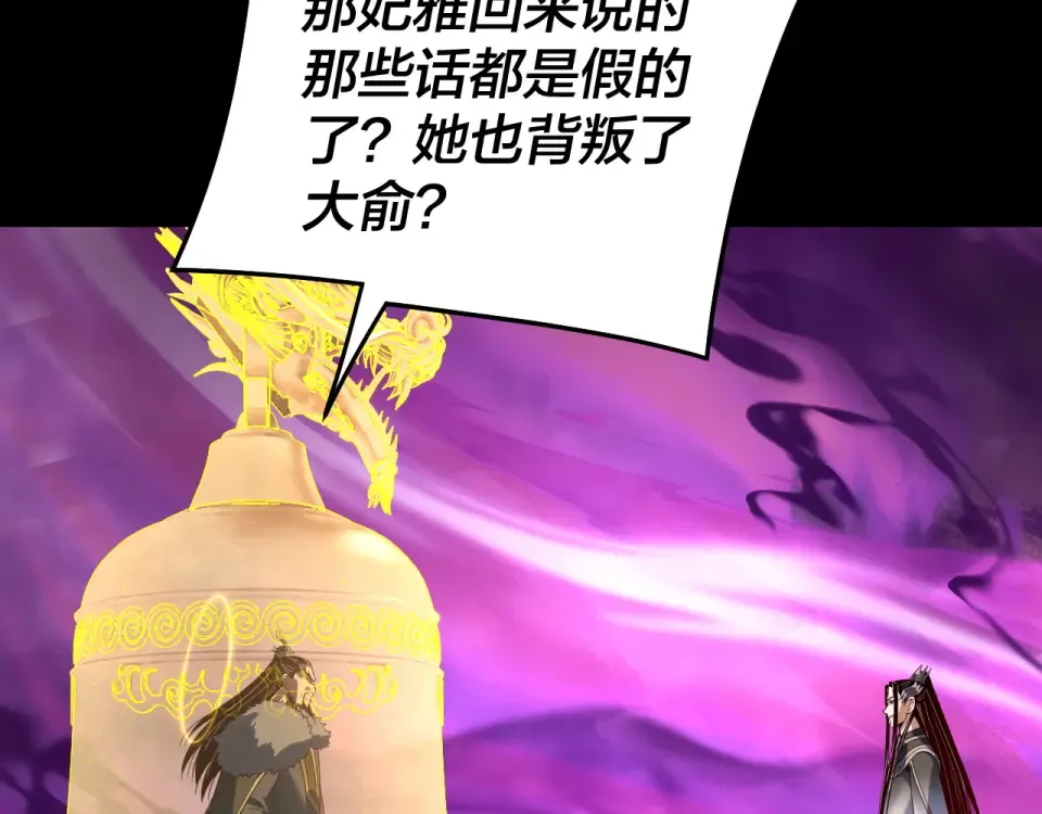 第307话 顾公子被抓走了！ 第129页