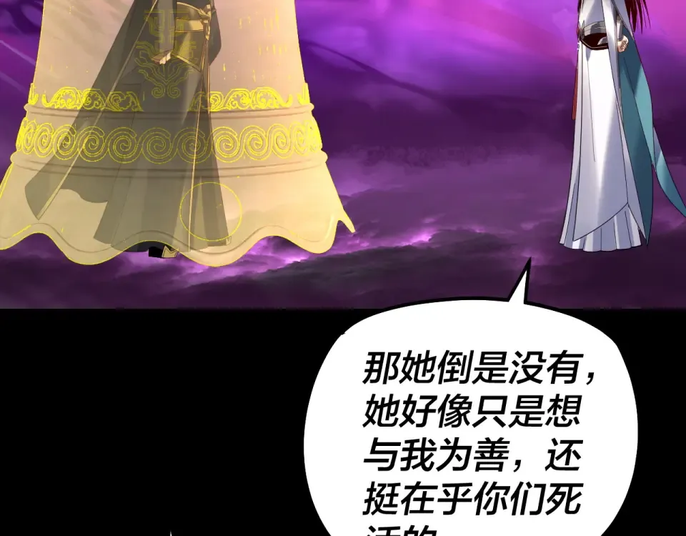 第307话 顾公子被抓走了！ 第130页