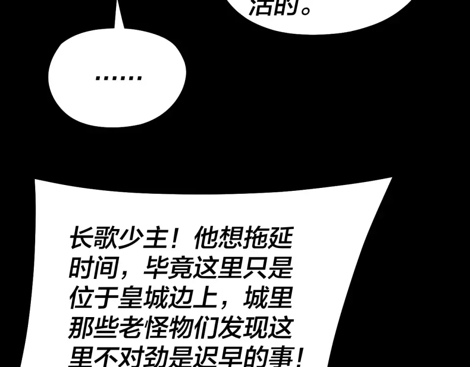 第307话 顾公子被抓走了！ 第131页