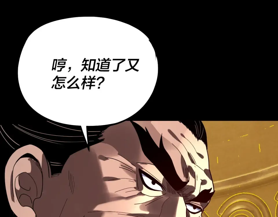 第307话 顾公子被抓走了！ 第134页